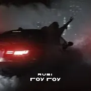 Гоу Гоу